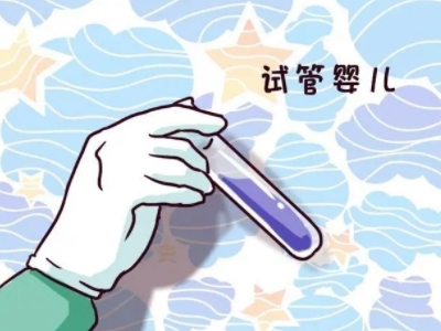42岁PGT成功案例